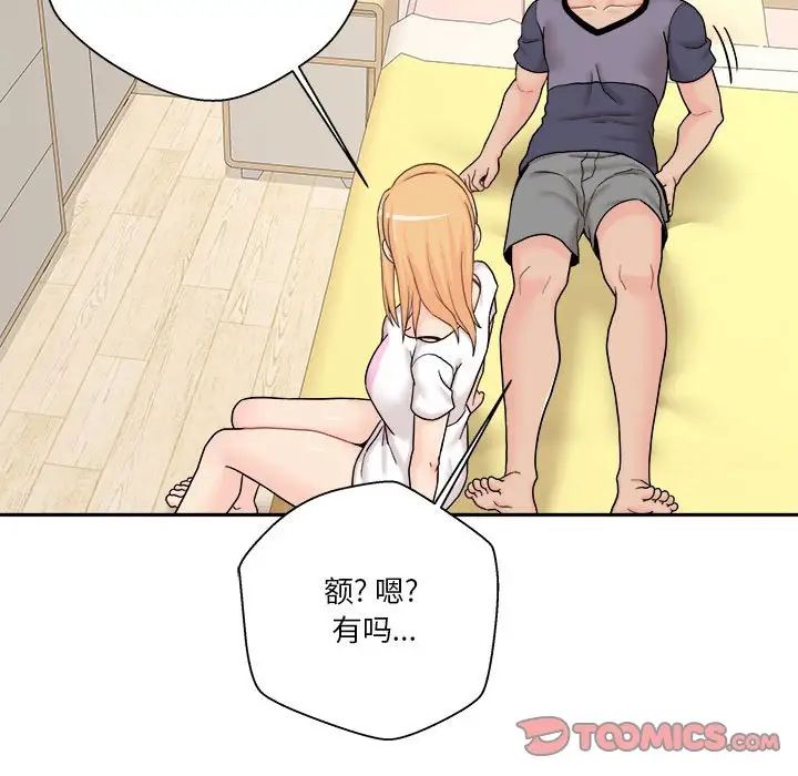 越界的20岁第18话