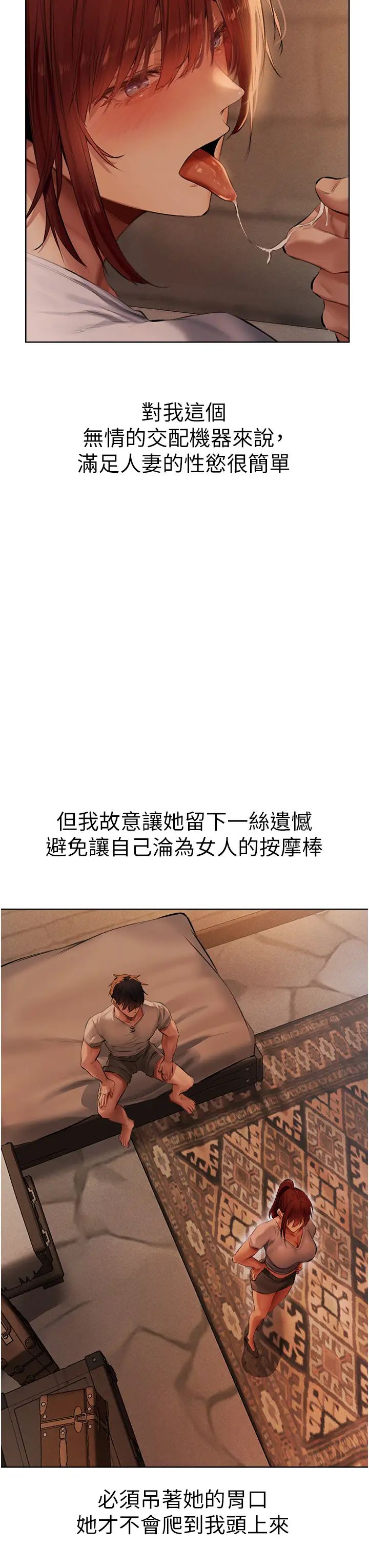 人妻猎人第24话-仁栖大人,我还要!