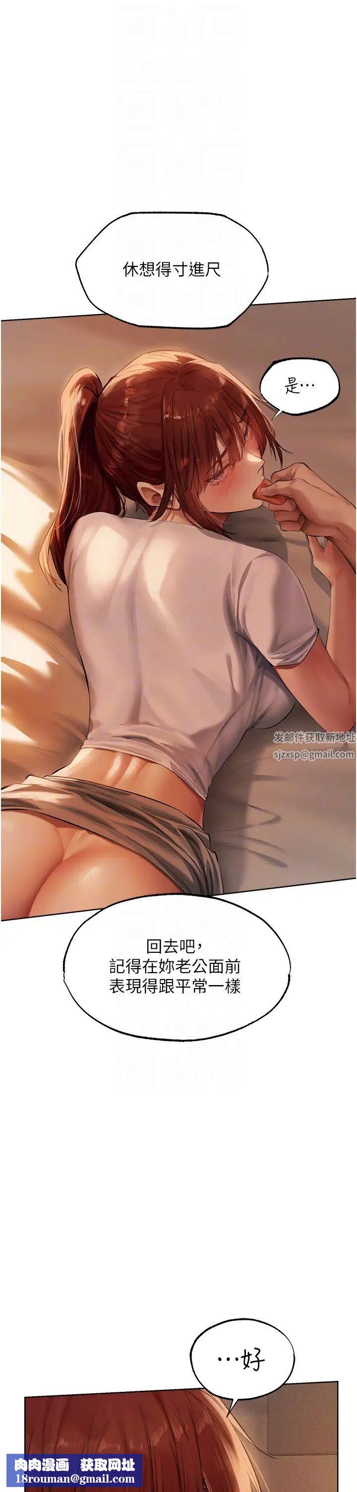 人妻猎人第24话-仁栖大人，我还要!