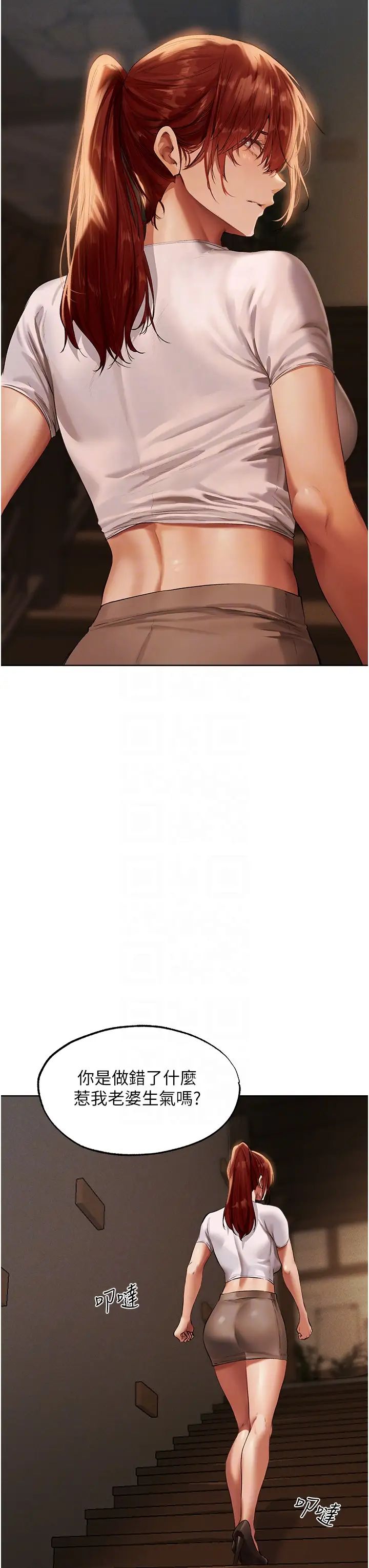 人妻猎人第24话-仁栖大人，我还要!