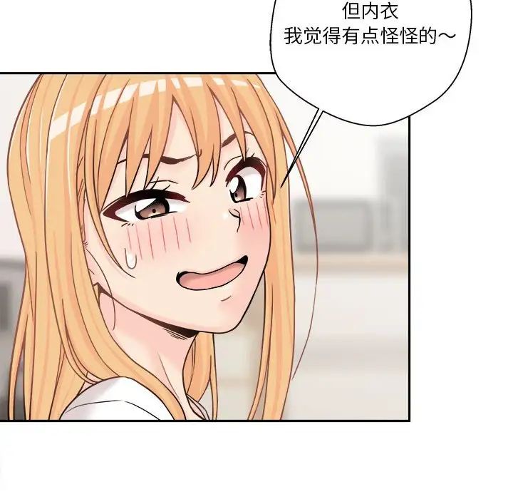 越界的20岁第18话