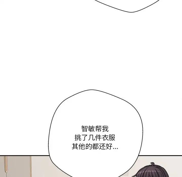 越界的20岁第18话