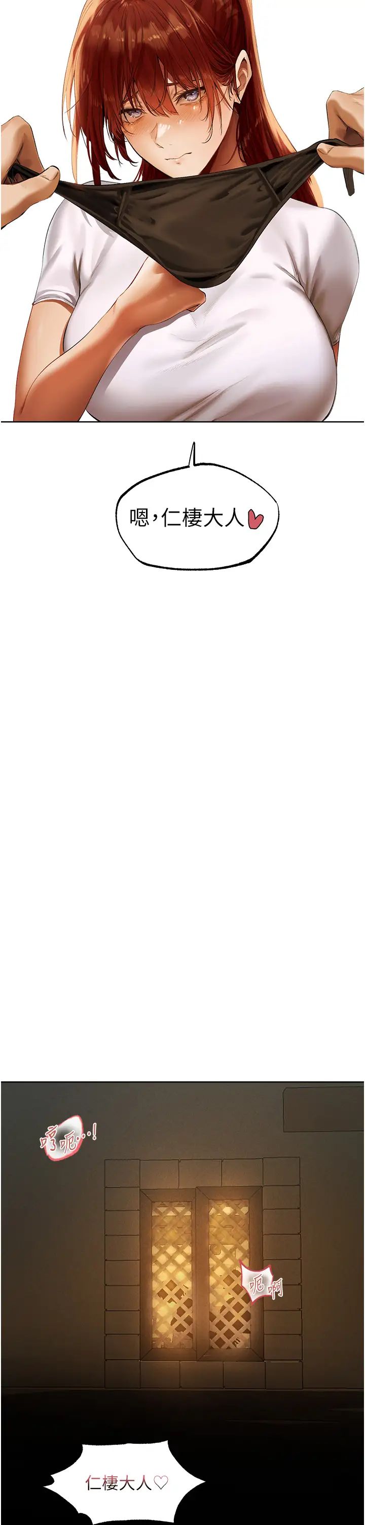 人妻猎人第24话-仁栖大人,我还要!