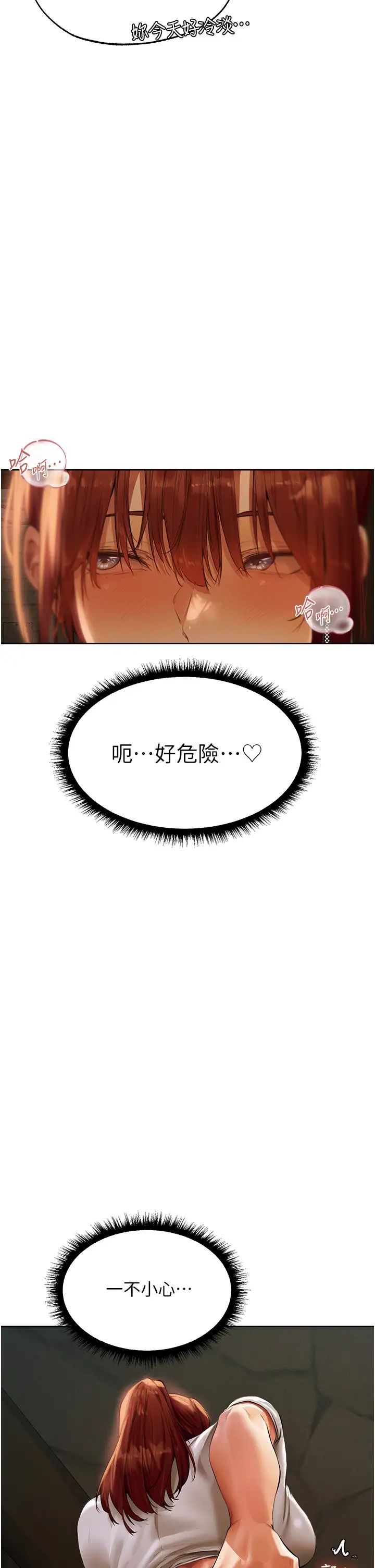 人妻猎人第24话-仁栖大人，我还要!