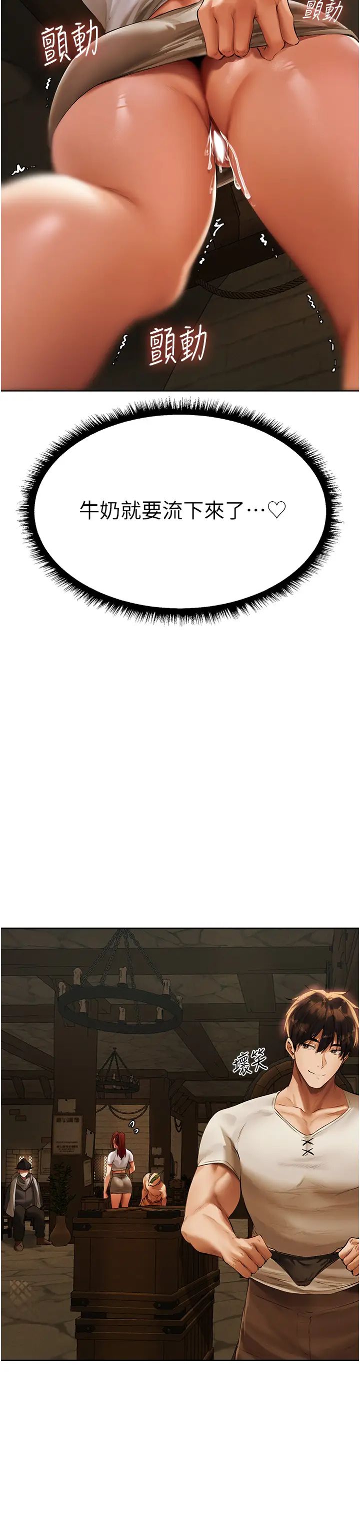 人妻獵人第24話-仁棲大人，我還要!