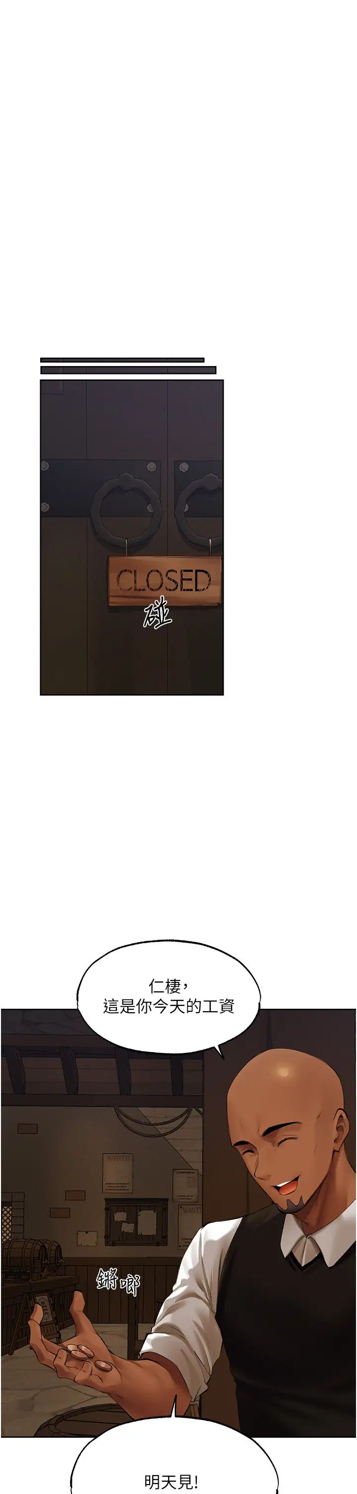 人妻猎人第24话-仁栖大人，我还要!