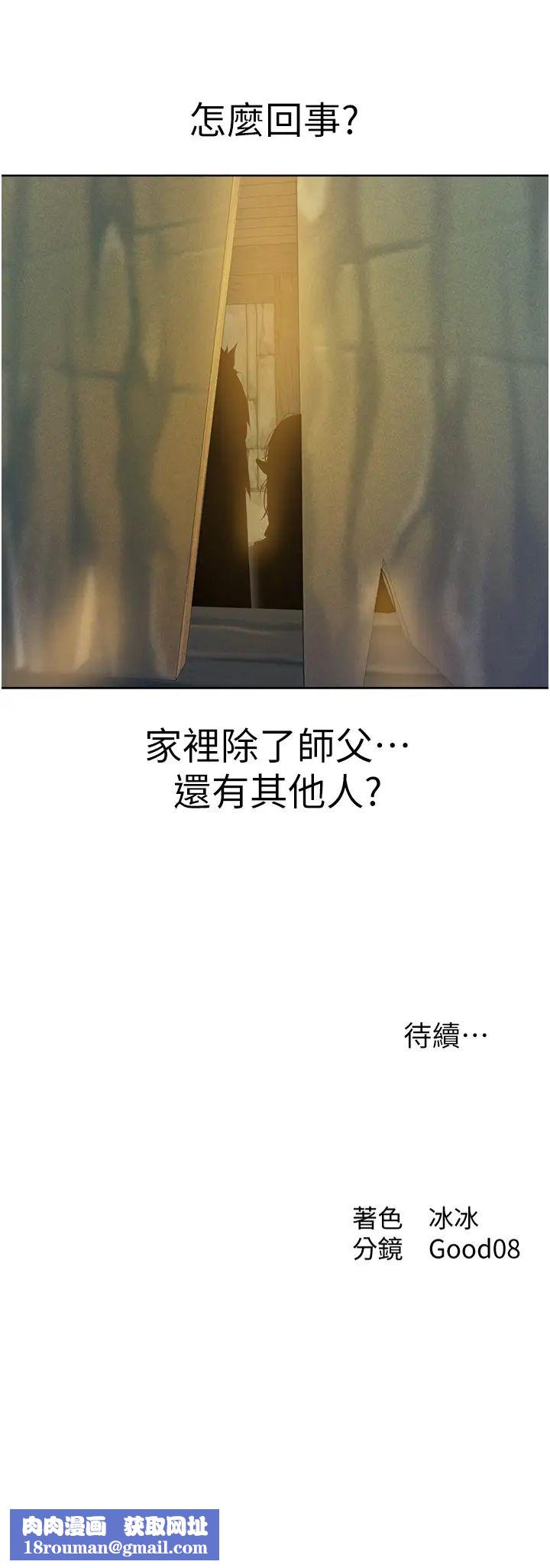 人妻猎人第24话-仁栖大人,我还要!