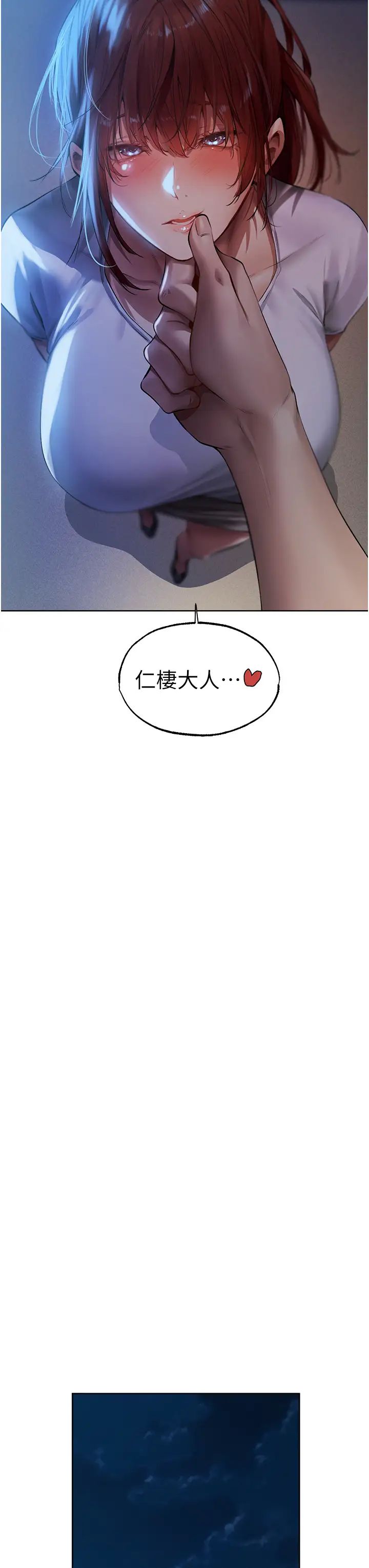 人妻猎人第25话-「淫」师出高徒!