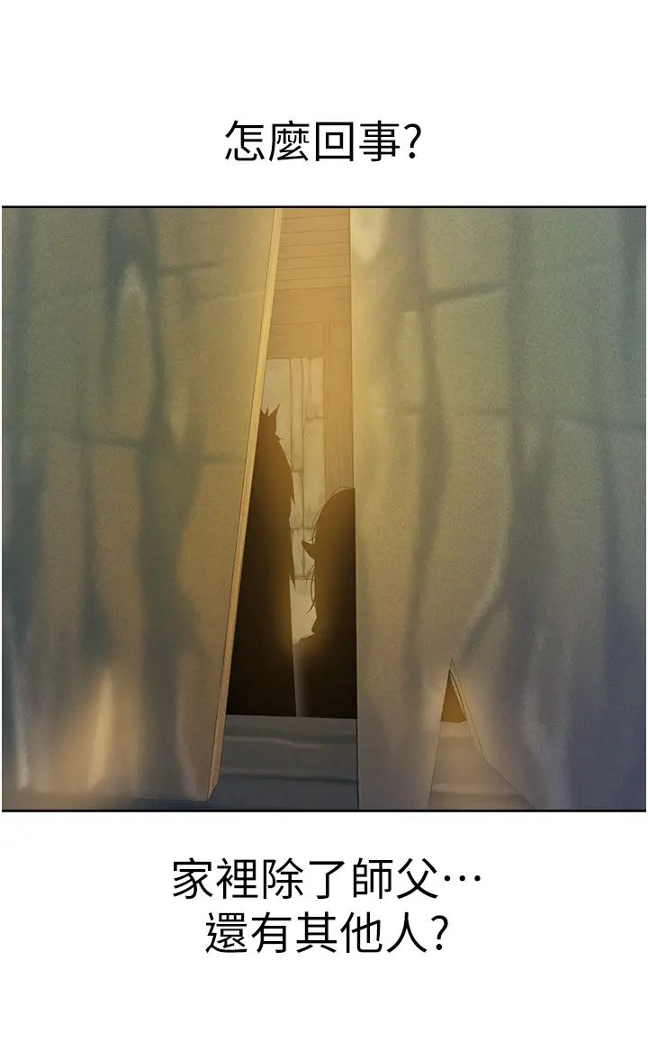 人妻猎人第25话-「淫」师出高徒!