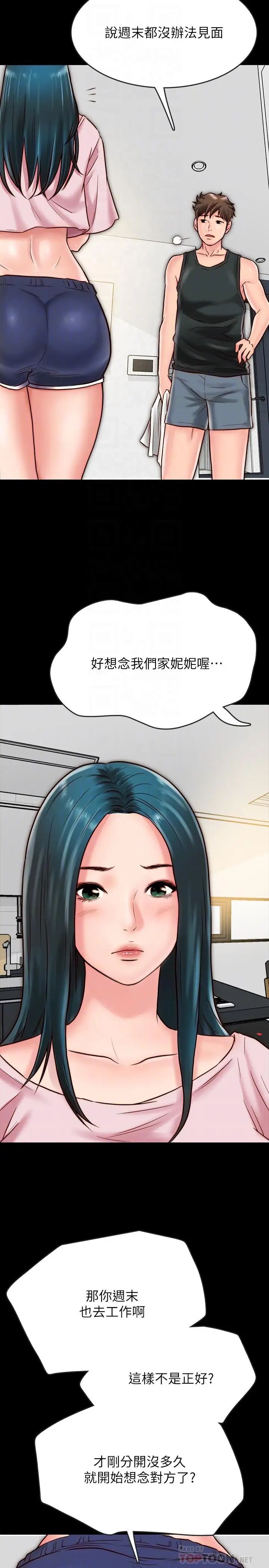 同居密友第7话-瞒着男友的秘密打工