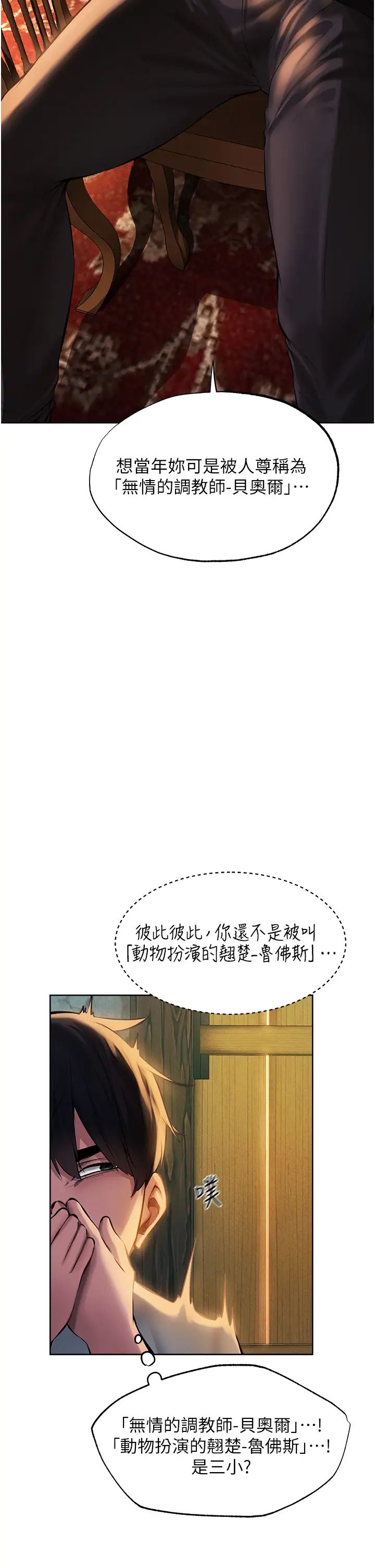 人妻猎人第25话-「淫」师出高徒!