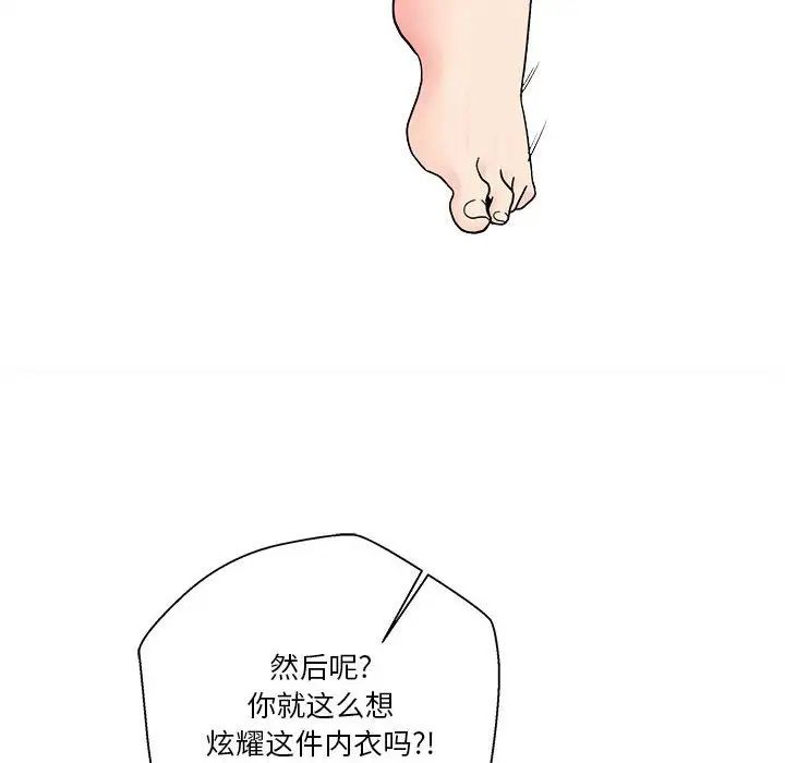 越界的20歲第18話