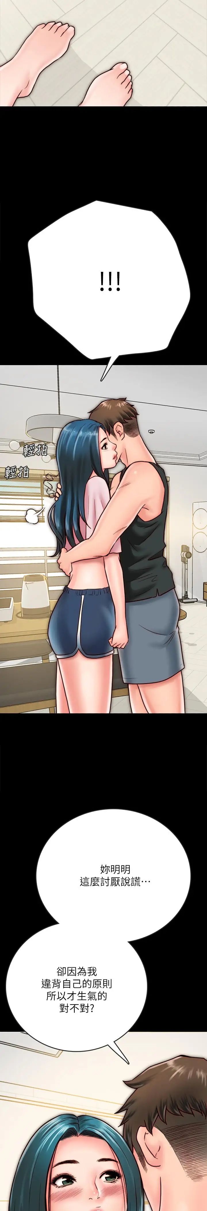 同居密友第7话-瞒着男友的秘密打工