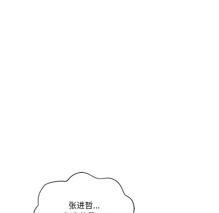 越界的20岁第18话
