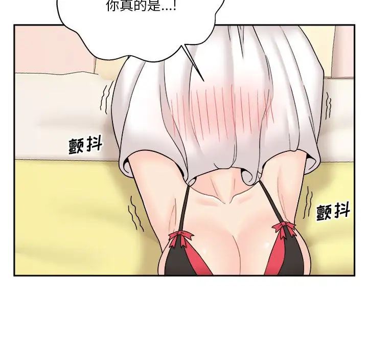 越界的20岁第18话