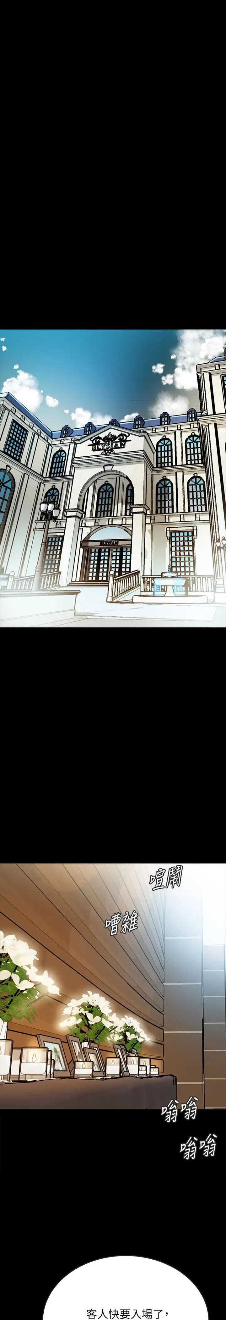 同居密友第7話-瞞著男友的秘密打工