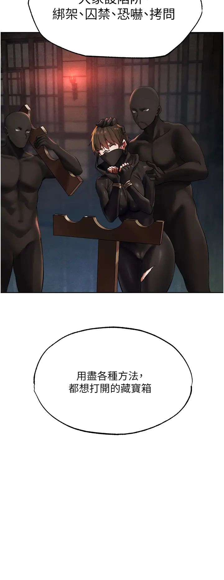 人妻猎人第25话-「淫」师出高徒!