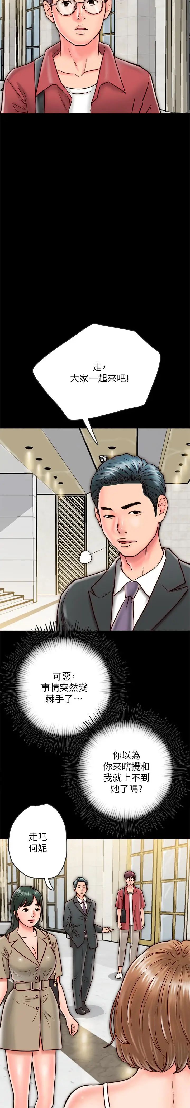 同居密友第7話-瞞著男友的秘密打工