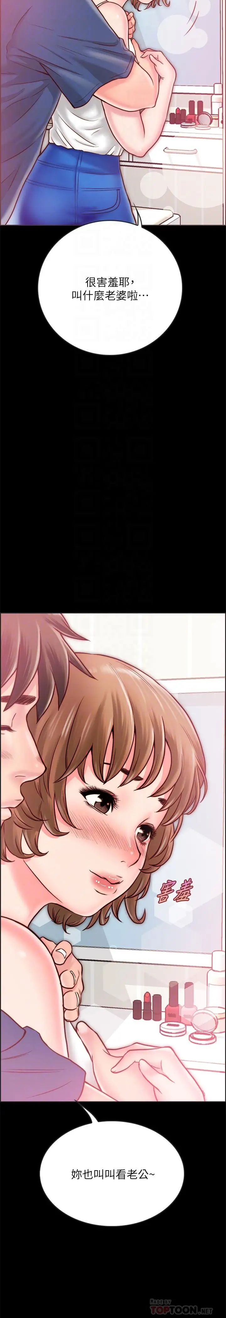 同居密友第8话-意图染指何妮的领班