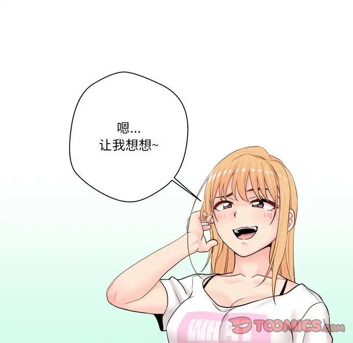 越界的20岁第19话