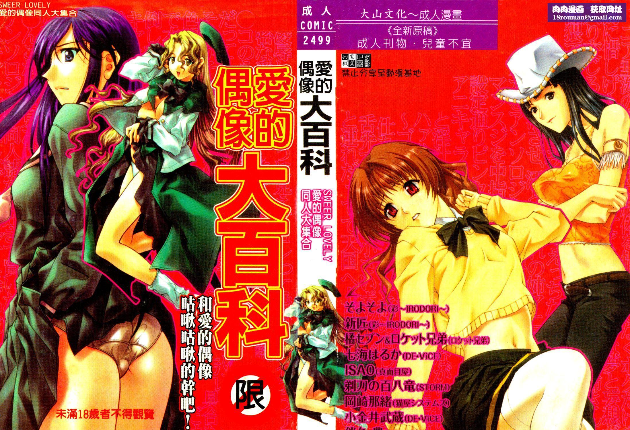 [アンソロジー]ラブキャラ大百科3[アンソロジー]ラブキャラ大百科3