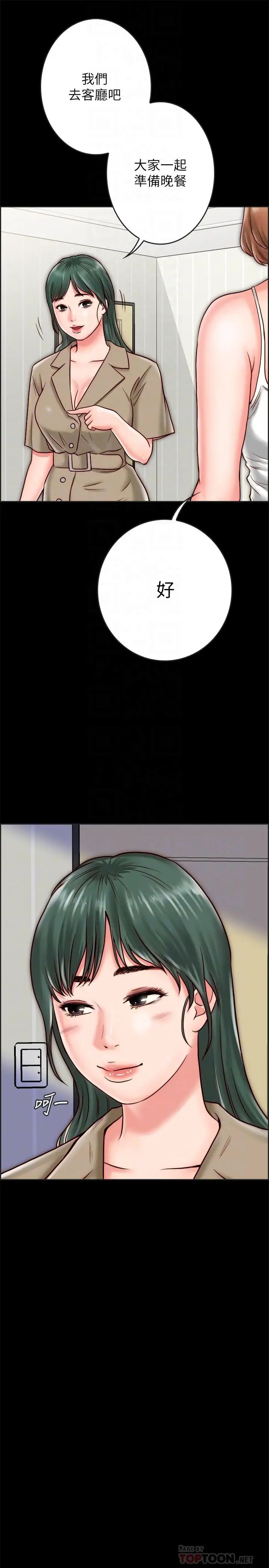 同居密友第8話-意圖染指何妮的領班