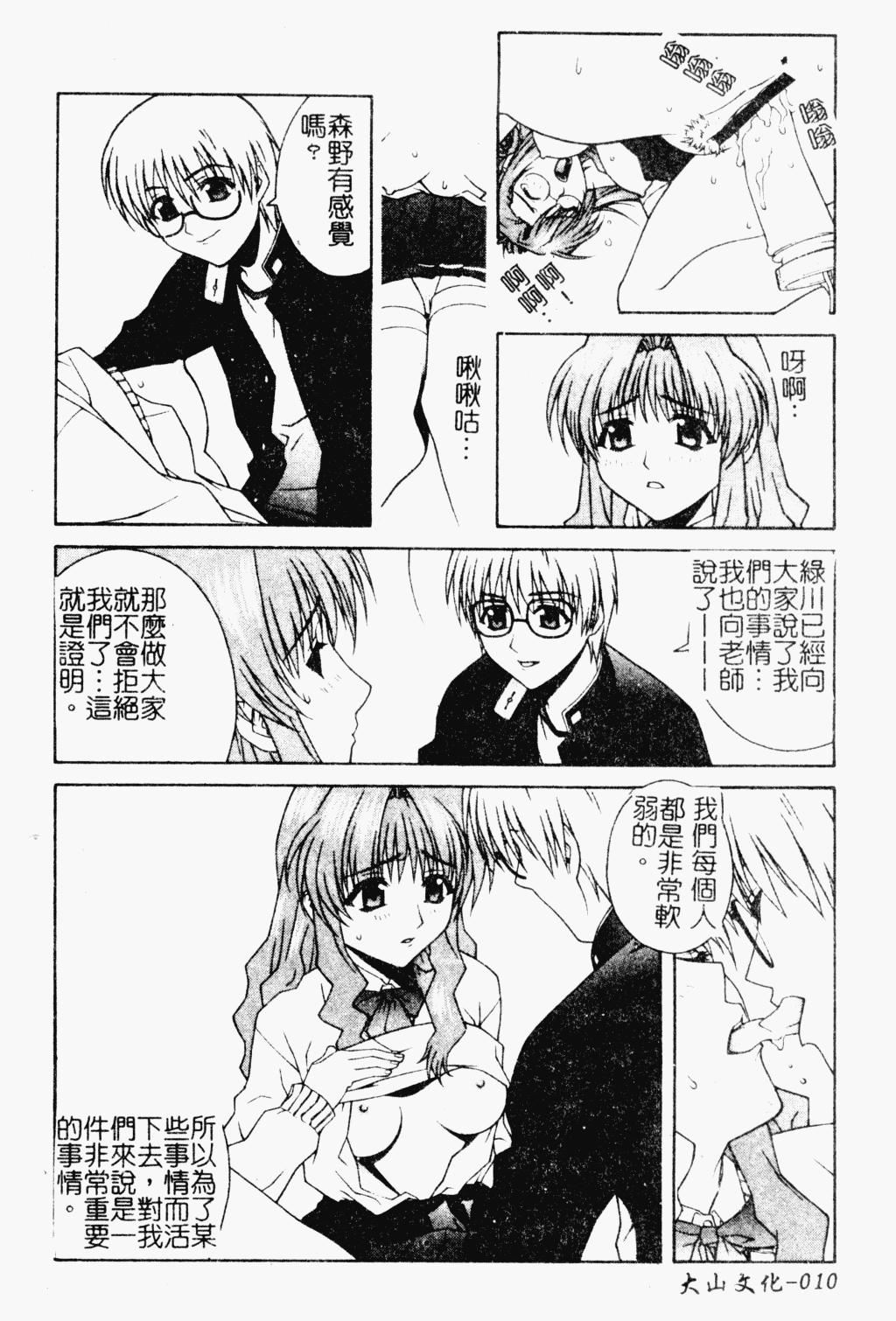 [アンソロジー]ラブキャラ大百科3[アンソロジー]ラブキャラ大百科3