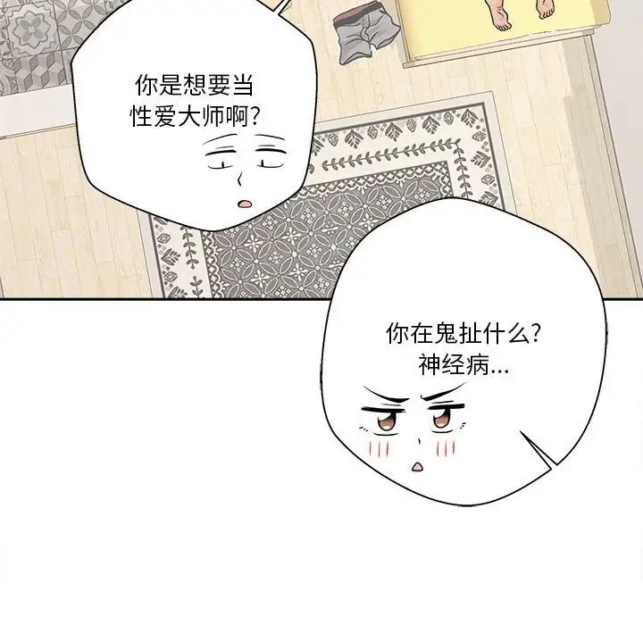 越界的20歲第19話