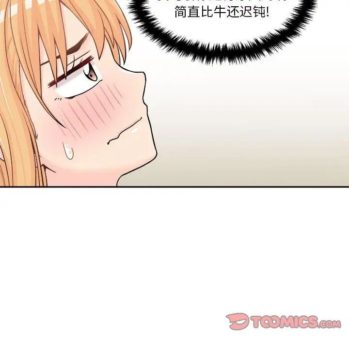 越界的20岁第19话