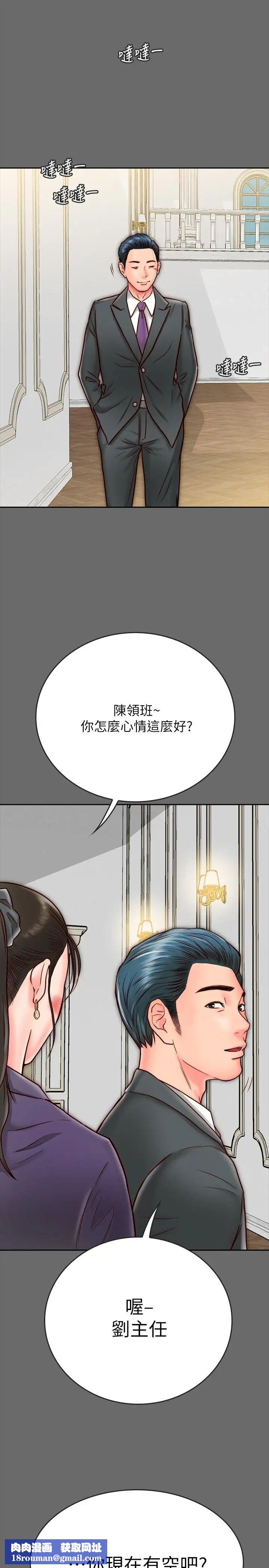 同居密友第8话-意图染指何妮的领班