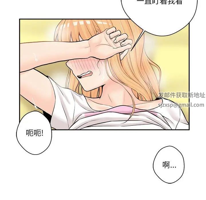 越界的20歲第19話