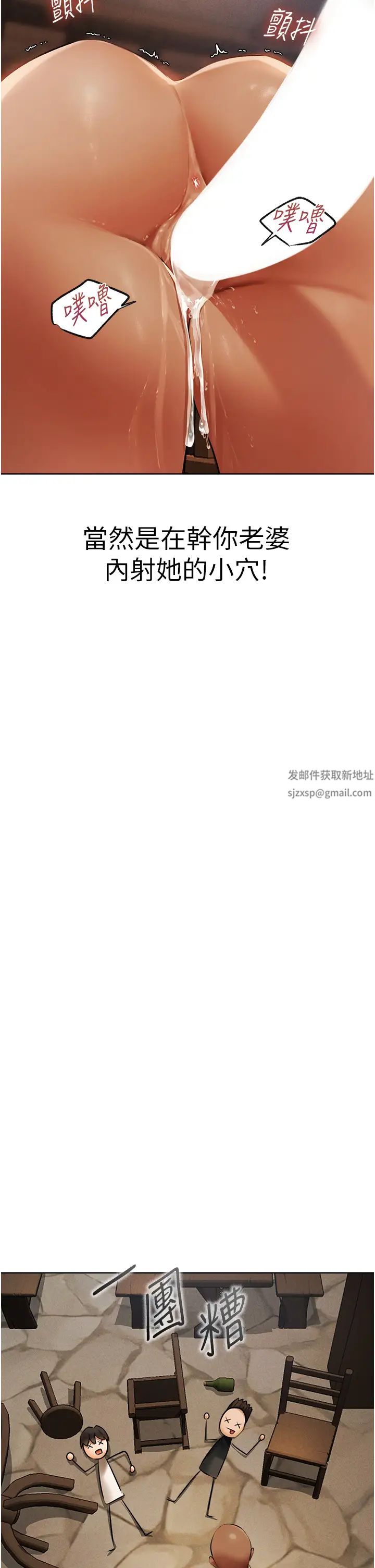 人妻猎人第27话-当着老公的面被上…