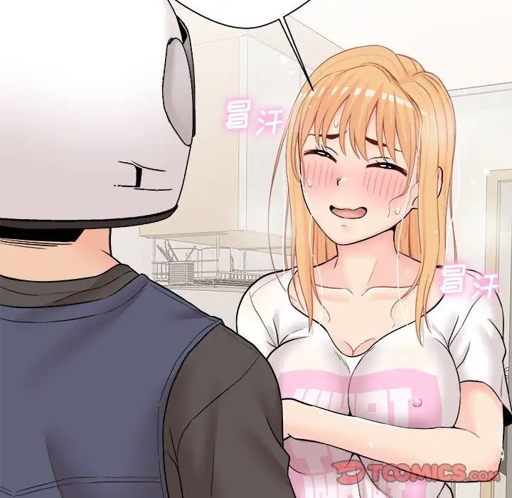 越界的20歲第19話