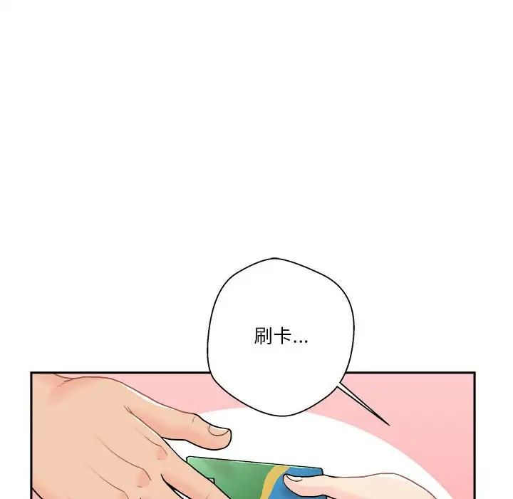 越界的20歲第19話