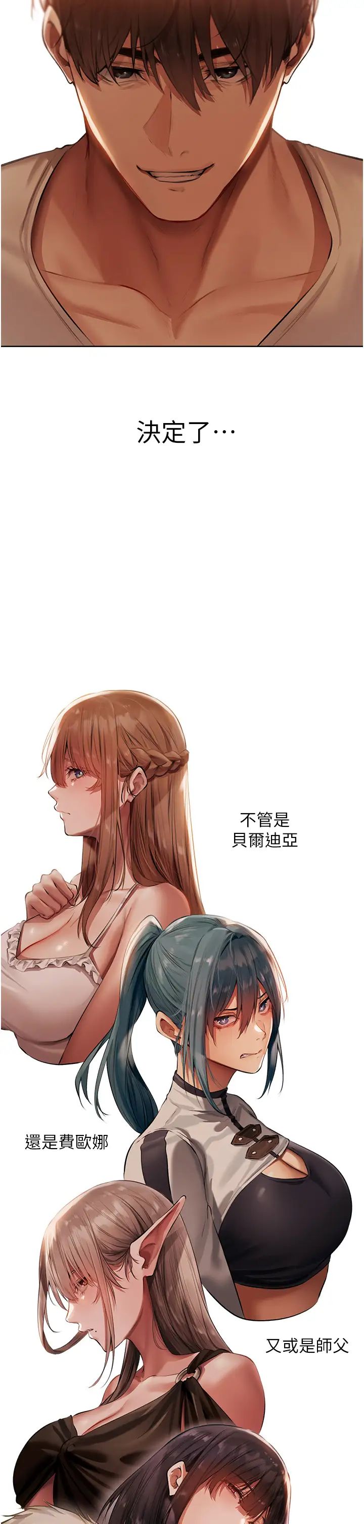 人妻猎人第28话-猎人的头号奴隶