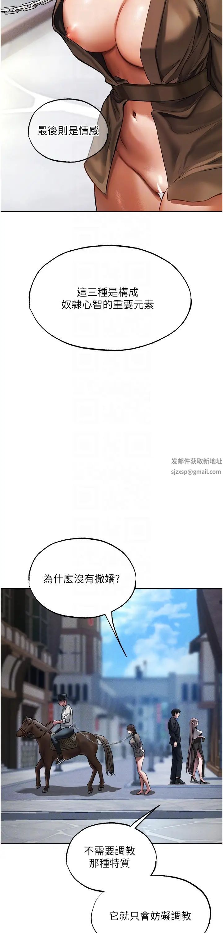 人妻獵人第28話-獵人的頭號奴隸