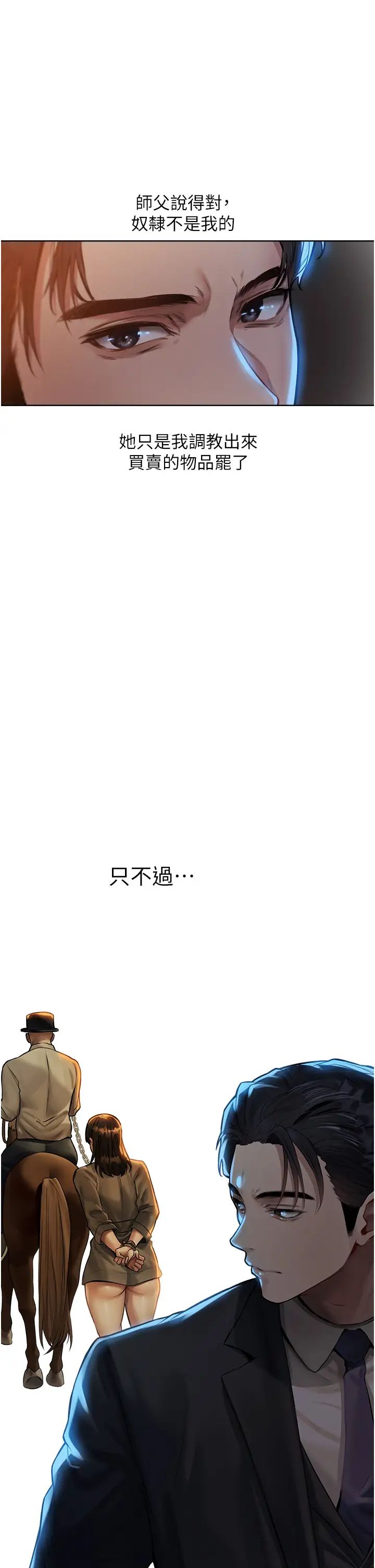 人妻獵人第28話-獵人的頭號奴隸