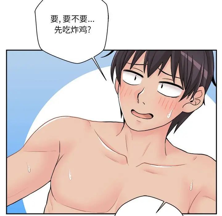 越界的20歲第19話