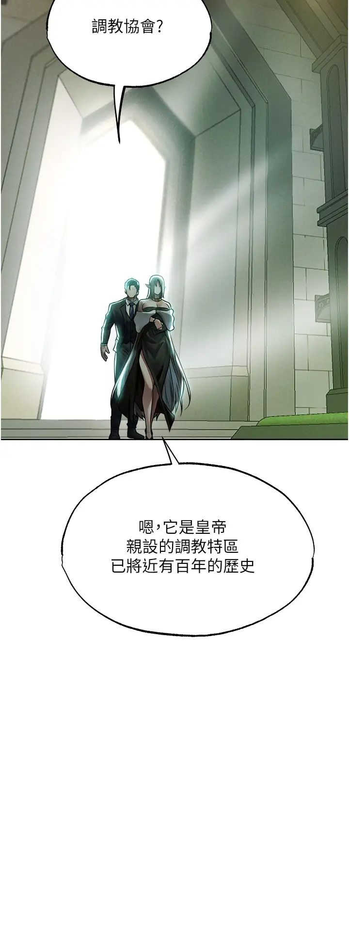 人妻猎人第28话-猎人的头号奴隶