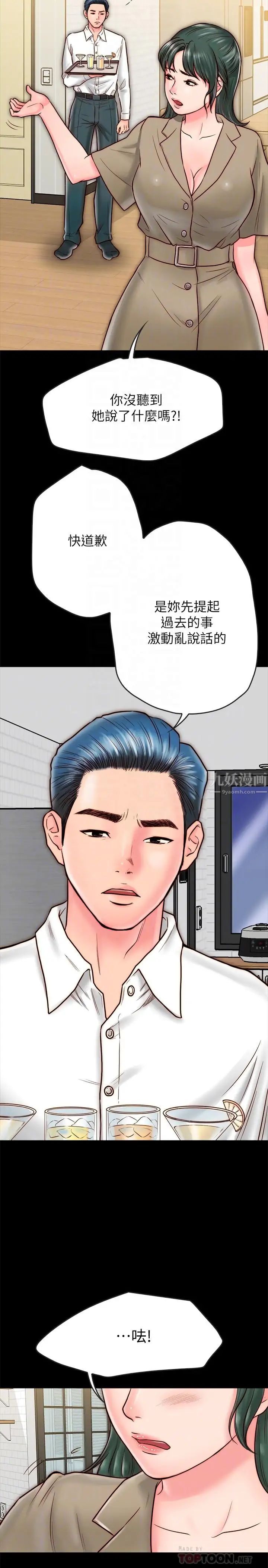 同居密友第9话-对羽琳垂涎欲滴的男人们