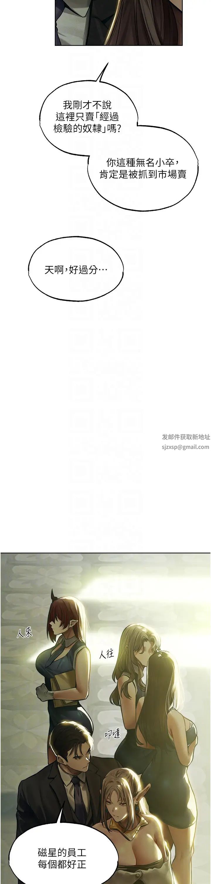 人妻猎人第28话-猎人的头号奴隶