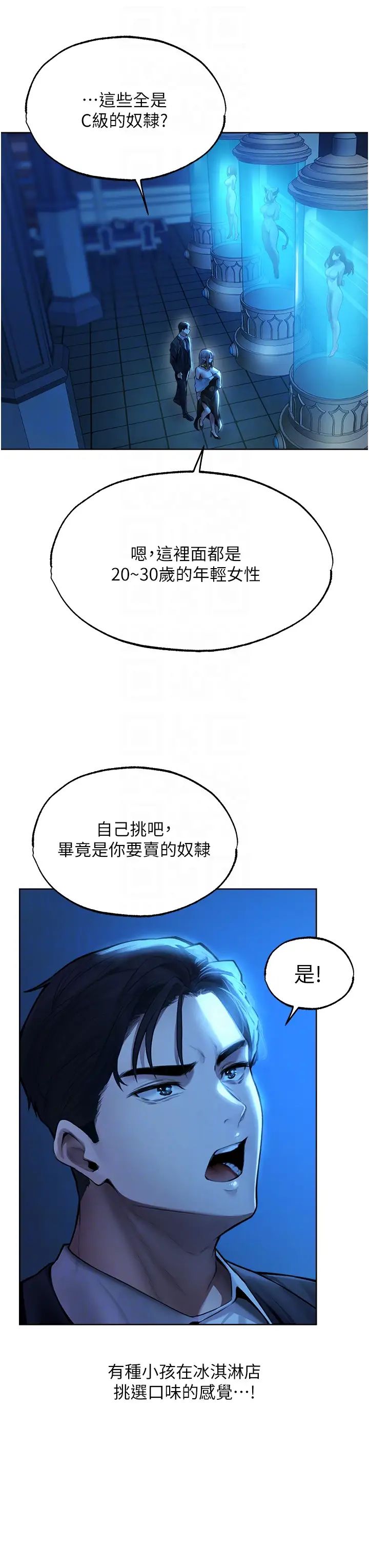 人妻猎人第28话-猎人的头号奴隶