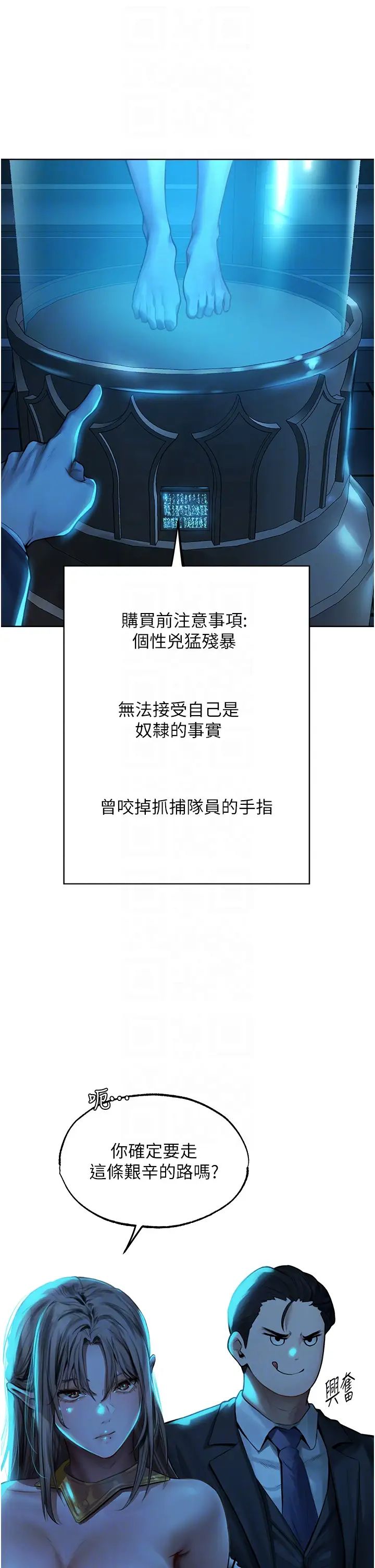 人妻猎人第28话-猎人的头号奴隶