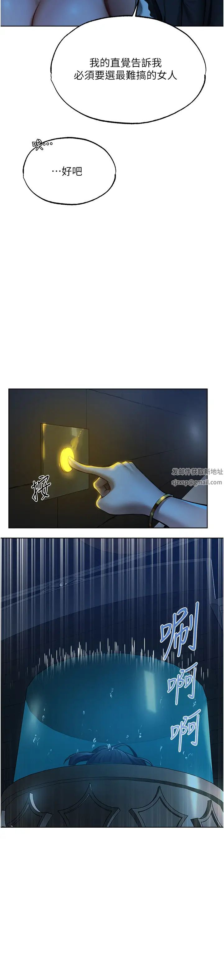 人妻猎人第28话-猎人的头号奴隶