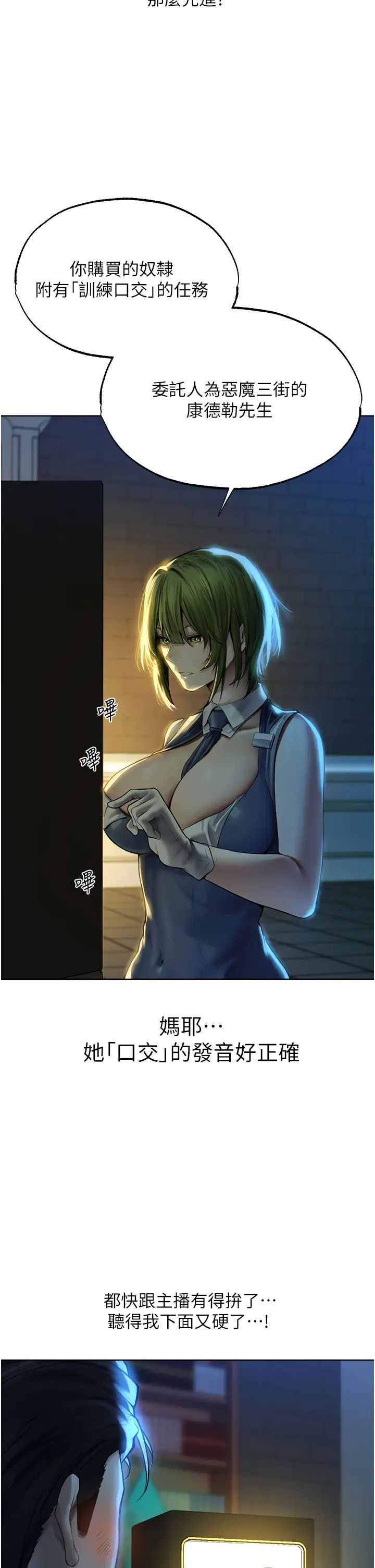 人妻猎人第28话-猎人的头号奴隶