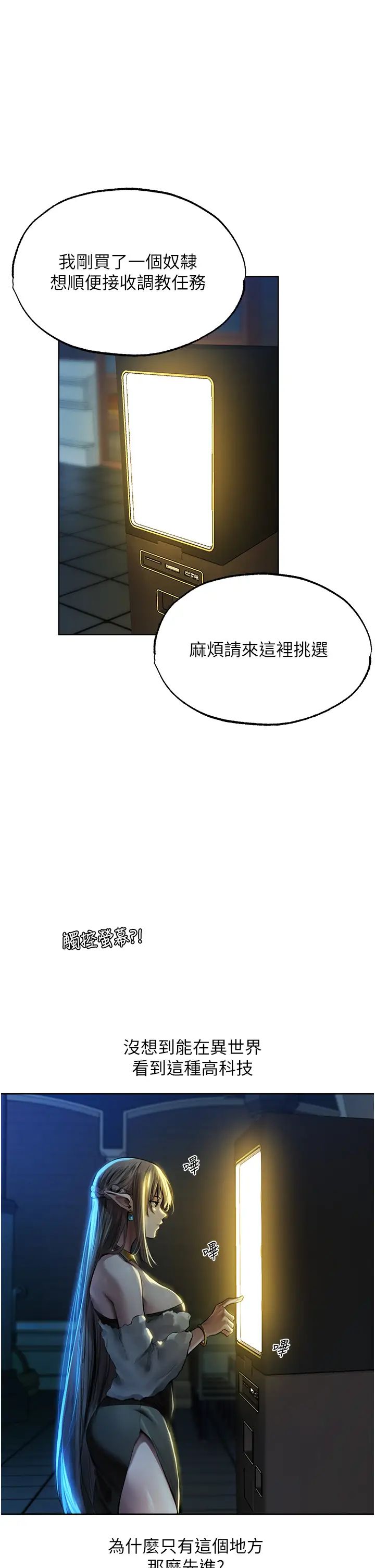 人妻猎人第28话-猎人的头号奴隶