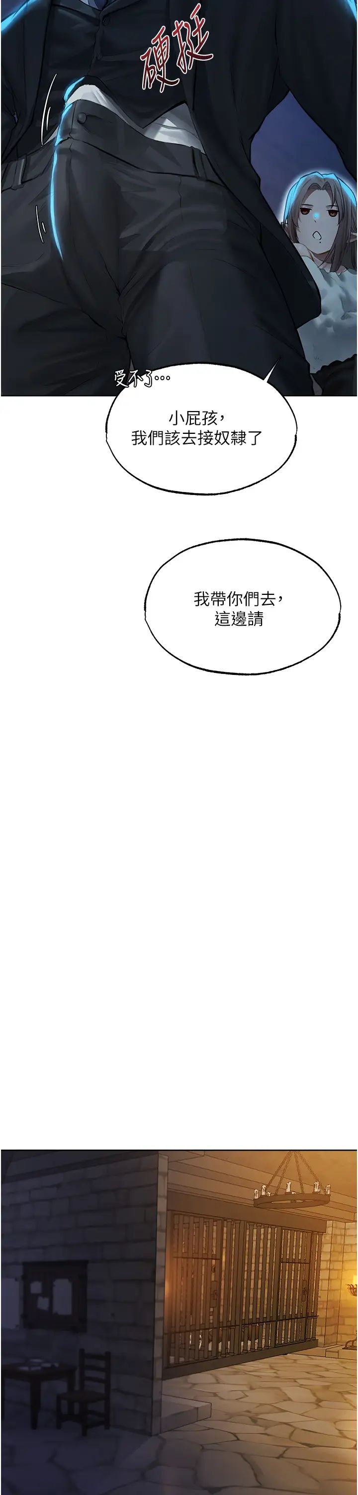 人妻猎人第28话-猎人的头号奴隶