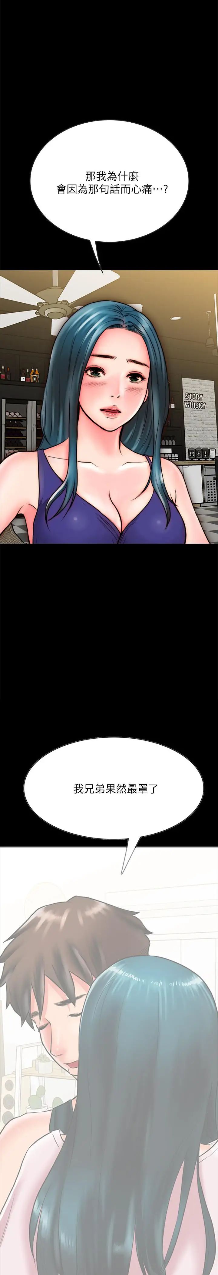 同居密友第9話-對羽琳垂涎欲滴的男人們