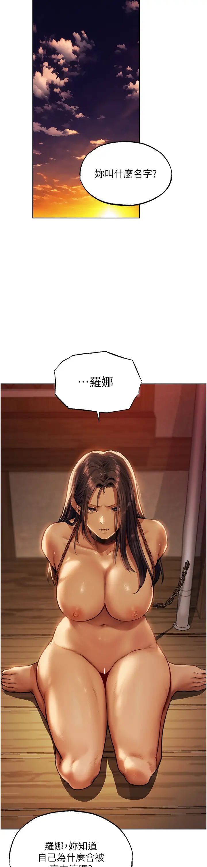 人妻獵人第28話-獵人的頭號奴隸