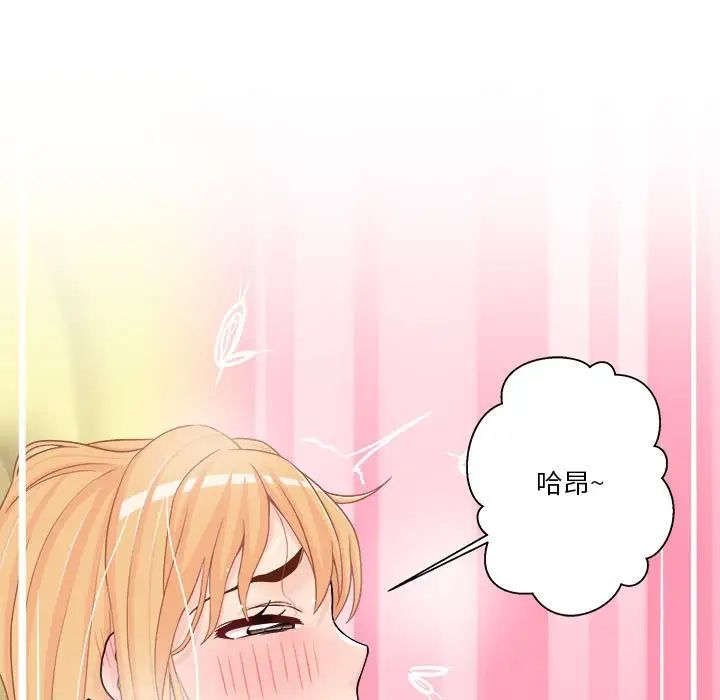 越界的20岁第20话